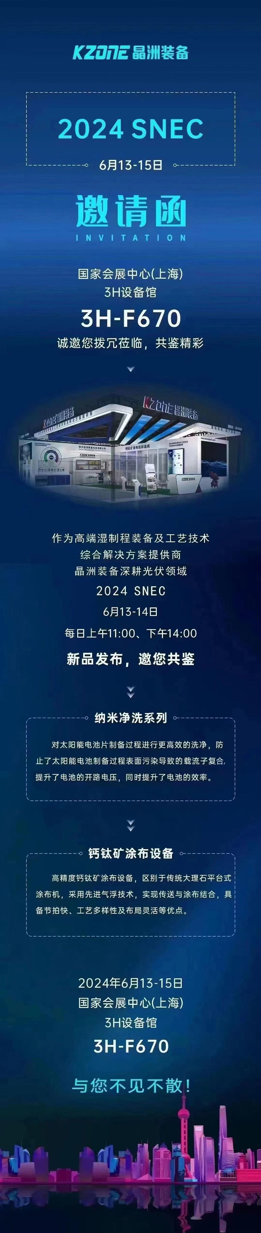 1753147857802224.jpg 1邀请.jpg