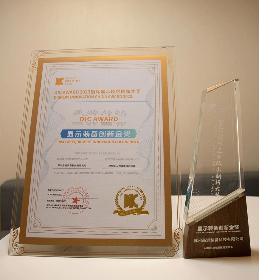 1753148537113126.jpg 2获奖.jpg